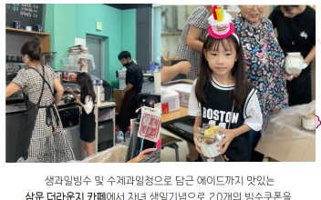 빙수맛집 카페 더라운지의 시원한 빙수나눔~^^ 이미지